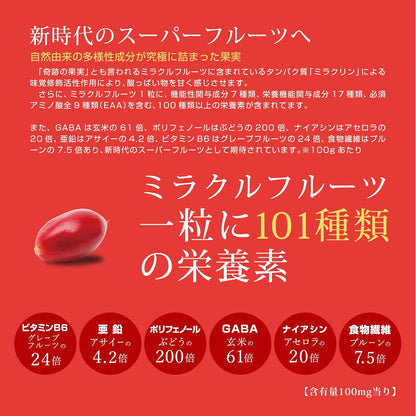 ミラクルフルーツフリーズドライ果実（6粒入り）