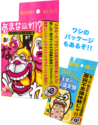 あまなーれ！？AMANALE